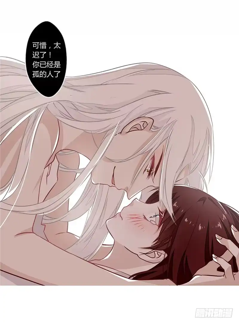 《楼兰诅咒：暴君狠宠我》063 喂药 第29页