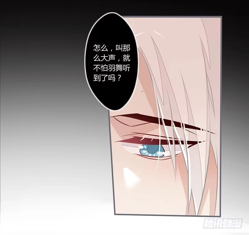 《楼兰诅咒：暴君狠宠我》063 喂药 第27页