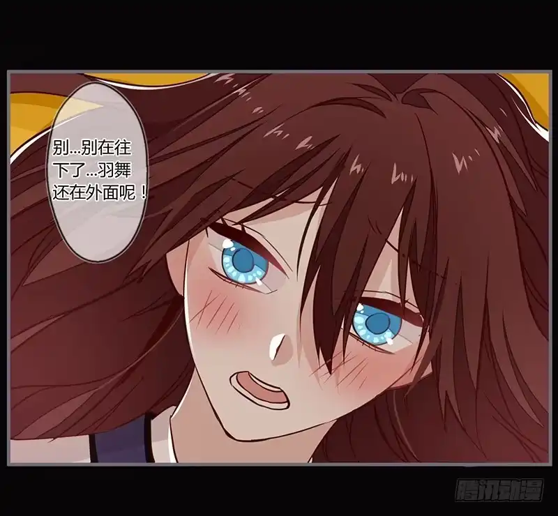 《楼兰诅咒：暴君狠宠我》063 喂药 第17页