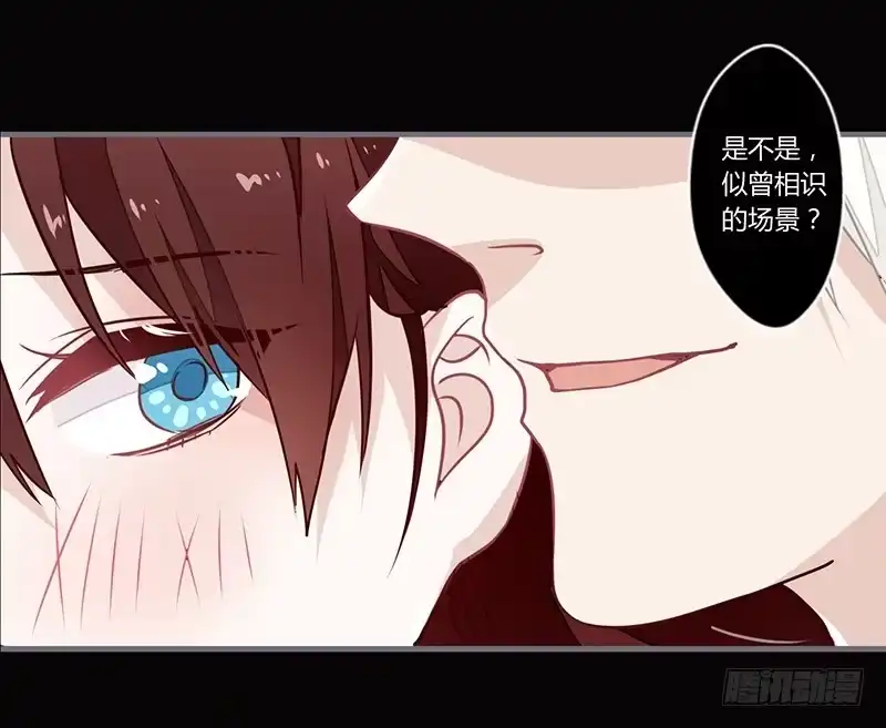 《楼兰诅咒：暴君狠宠我》063 喂药 第24页