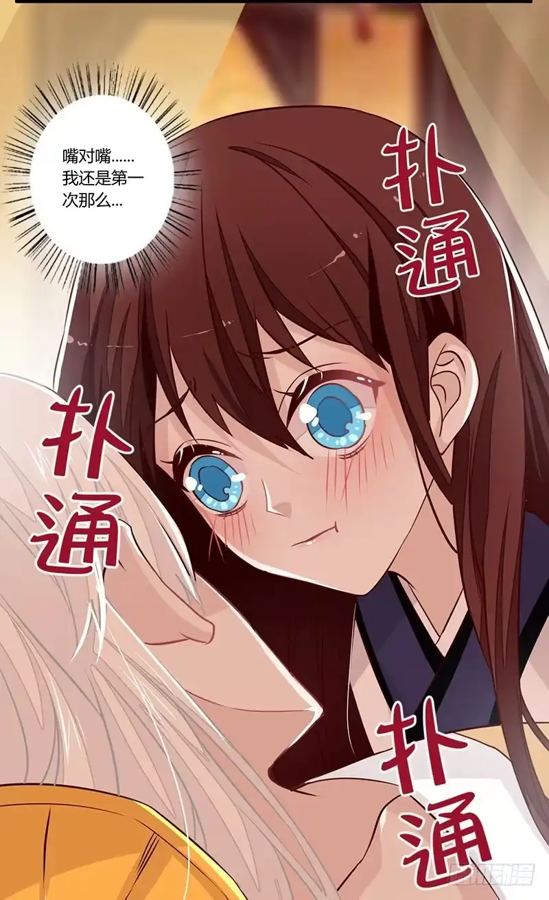 《楼兰诅咒：暴君狠宠我》063 喂药 第3页