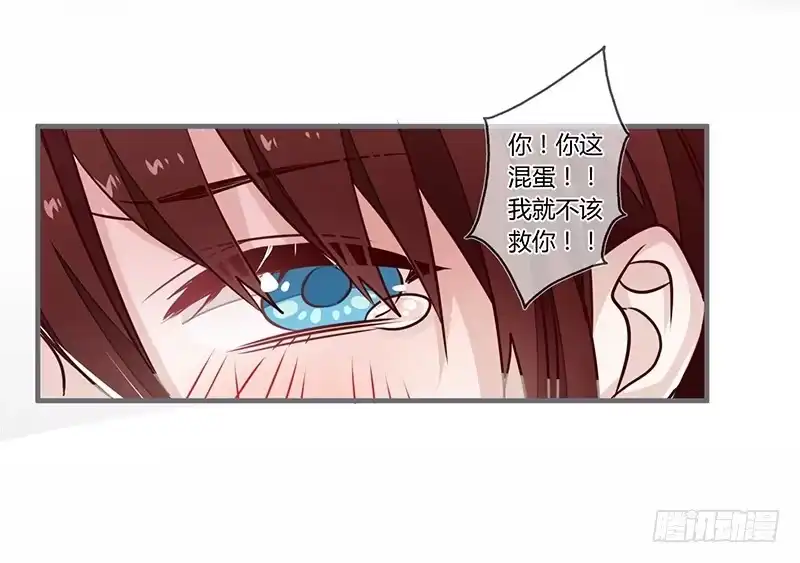 《楼兰诅咒：暴君狠宠我》063 喂药 第28页