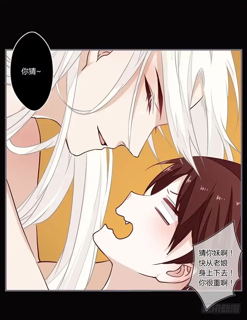 《楼兰诅咒：暴君狠宠我》063 喂药 第20页