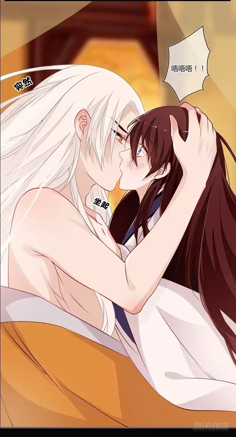 《楼兰诅咒：暴君狠宠我》063 喂药 第12页