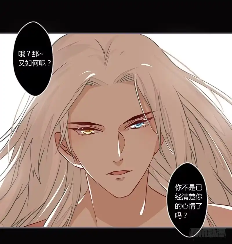 《楼兰诅咒：暴君狠宠我》063 喂药 第18页