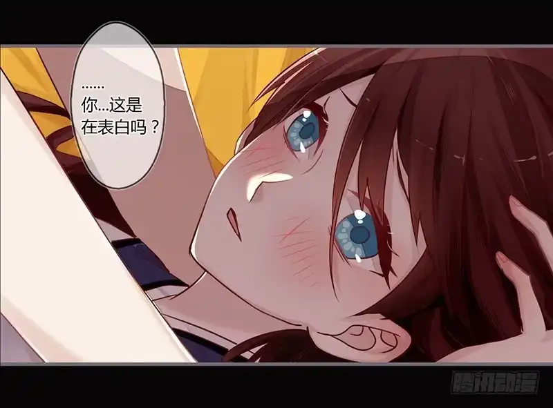 《楼兰诅咒：暴君狠宠我》064 表白的正确示范 第5页
