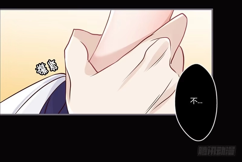 《楼兰诅咒：暴君狠宠我》064 表白的正确示范 第9页