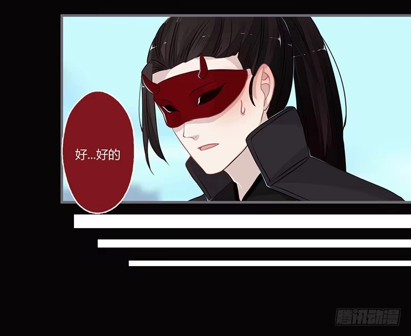 《楼兰诅咒：暴君狠宠我》064 表白的正确示范 第20页