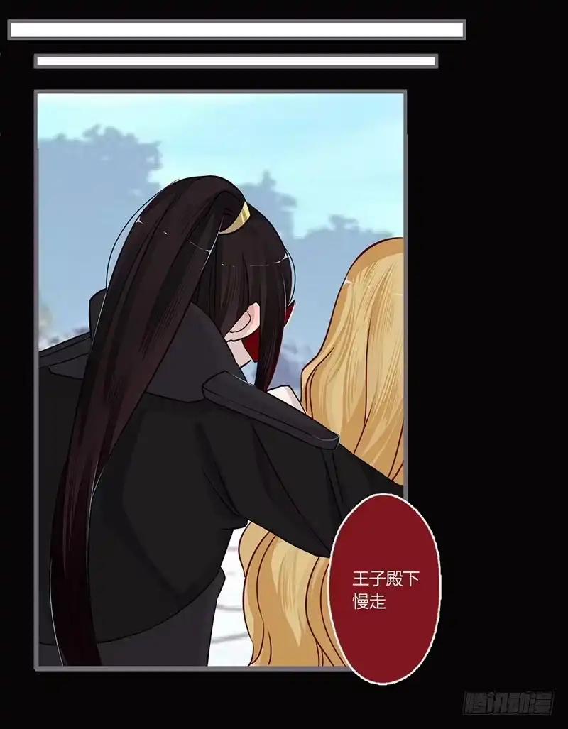 《楼兰诅咒：暴君狠宠我》064 表白的正确示范 第14页