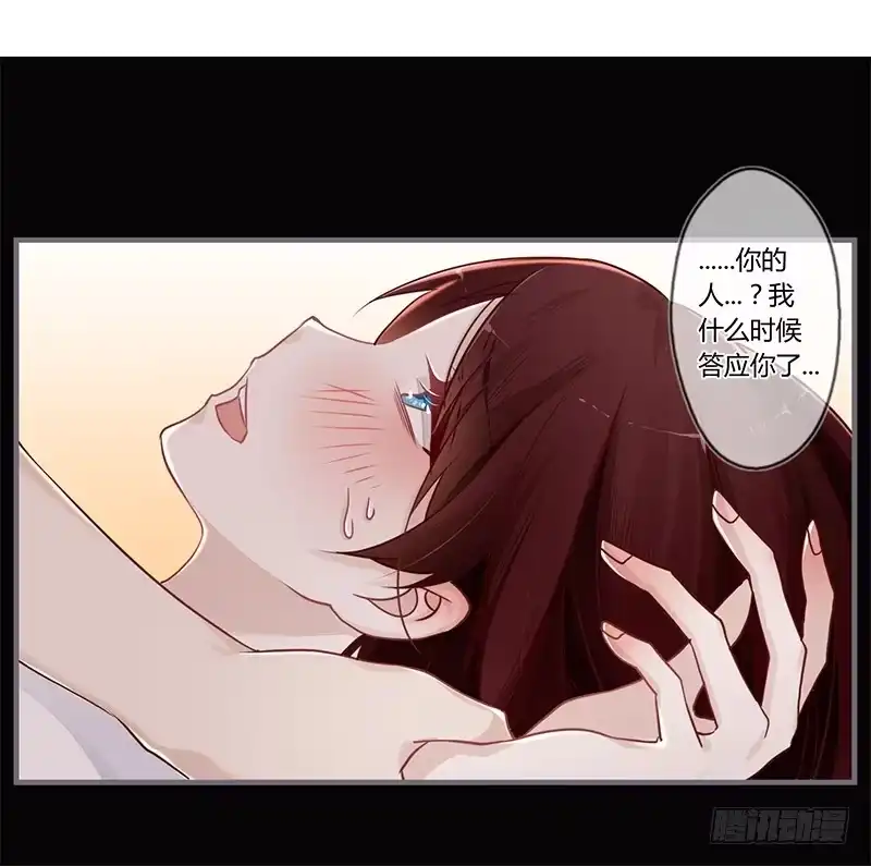 《楼兰诅咒：暴君狠宠我》064 表白的正确示范 第2页