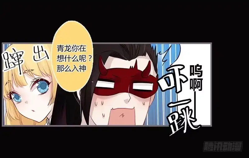 《楼兰诅咒：暴君狠宠我》064 表白的正确示范 第22页