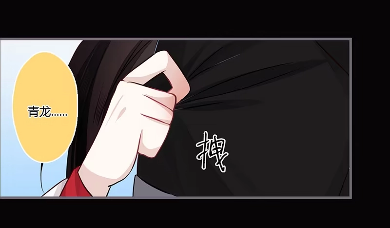 《楼兰诅咒：暴君狠宠我》064 表白的正确示范 第15页