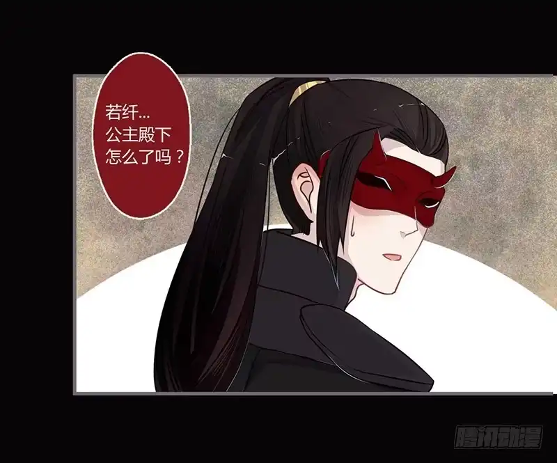《楼兰诅咒：暴君狠宠我》064 表白的正确示范 第16页