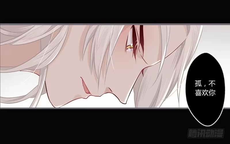 《楼兰诅咒：暴君狠宠我》064 表白的正确示范 第10页