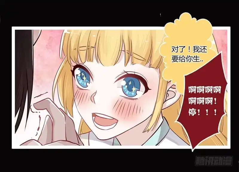 《楼兰诅咒：暴君狠宠我》065 来，张嘴吃糖 第14页