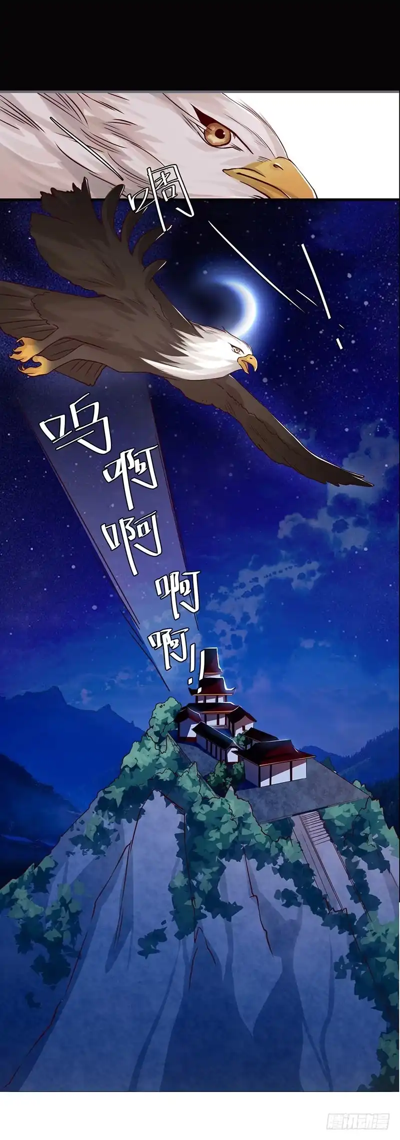 《楼兰诅咒：暴君狠宠我》065 来，张嘴吃糖 第28页