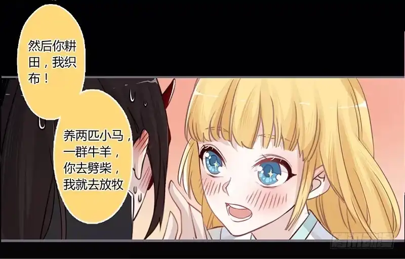 《楼兰诅咒：暴君狠宠我》065 来，张嘴吃糖 第13页