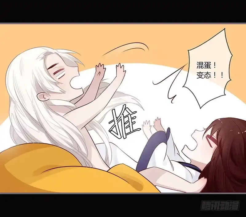 《楼兰诅咒：暴君狠宠我》065 来，张嘴吃糖 第23页