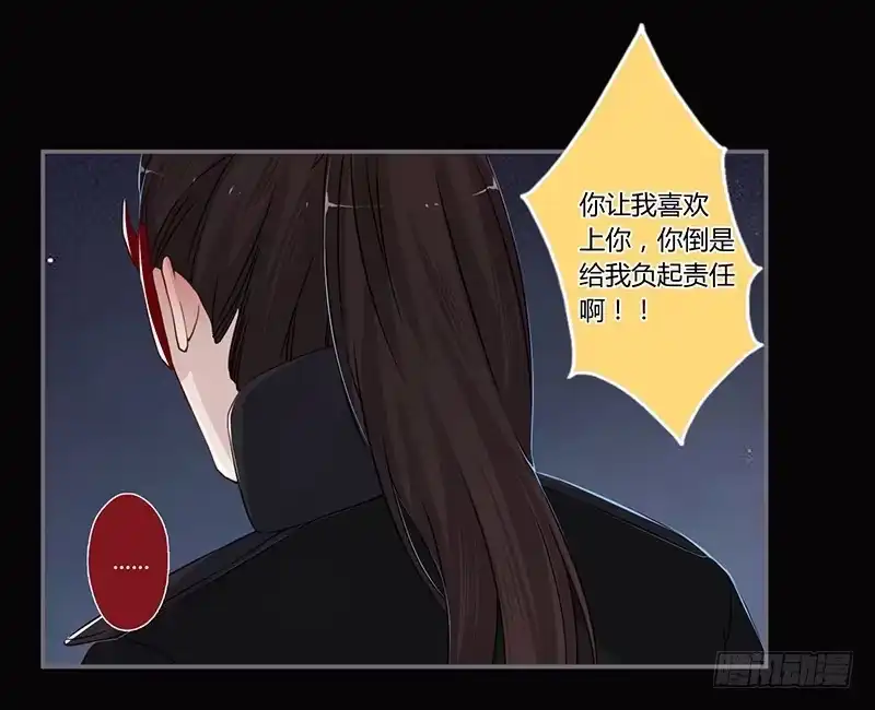 《楼兰诅咒：暴君狠宠我》065 来，张嘴吃糖 第20页