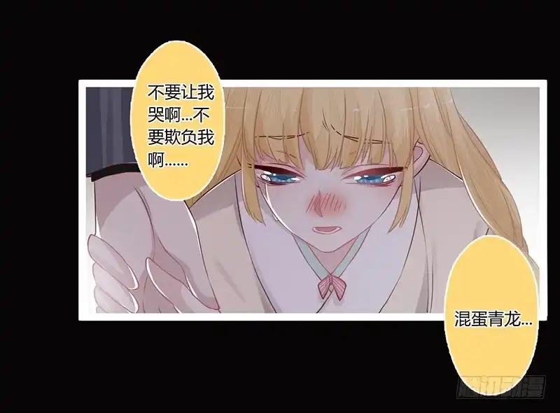 《楼兰诅咒：暴君狠宠我》065 来，张嘴吃糖 第21页