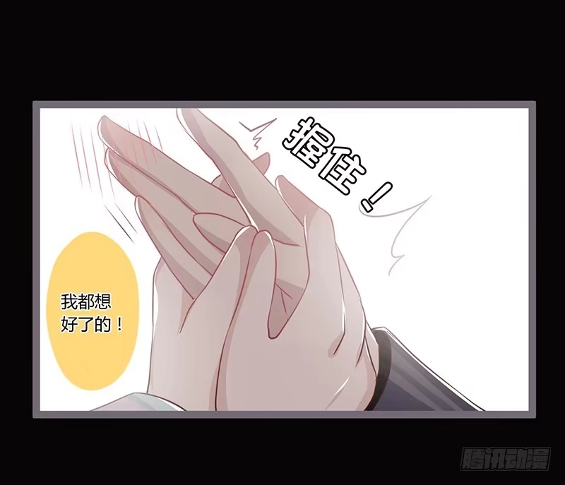 《楼兰诅咒：暴君狠宠我》065 来，张嘴吃糖 第11页
