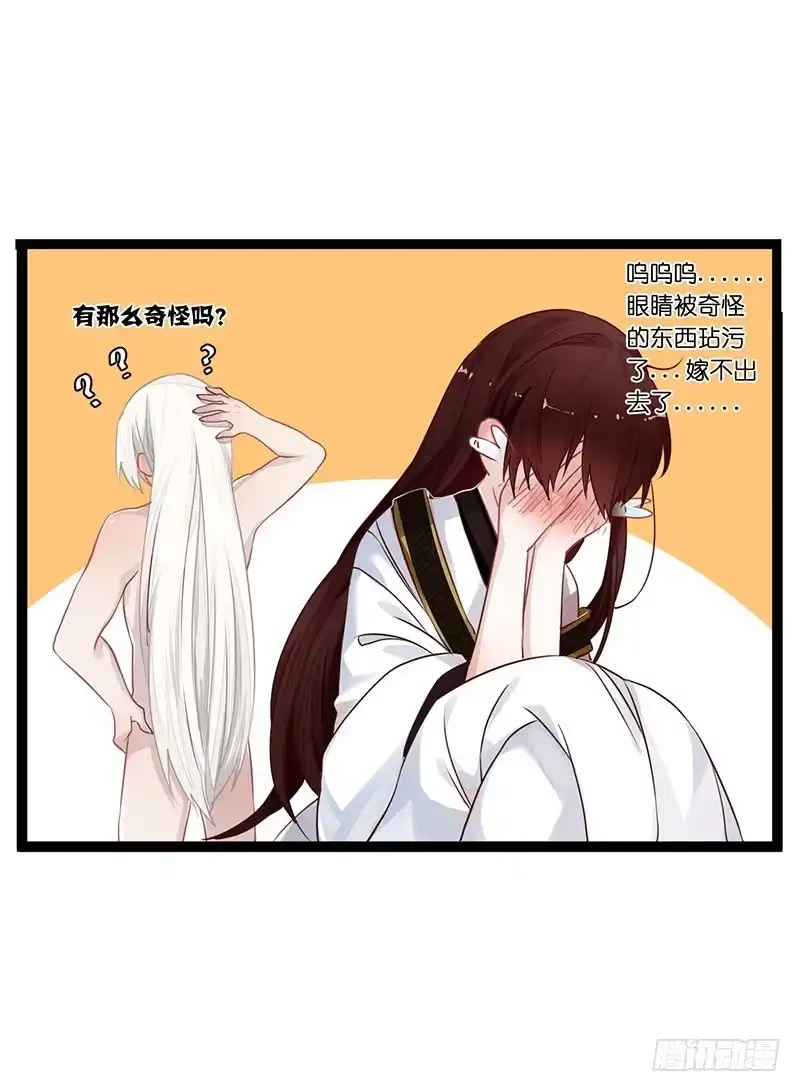 《楼兰诅咒：暴君狠宠我》065 来，张嘴吃糖 第29页