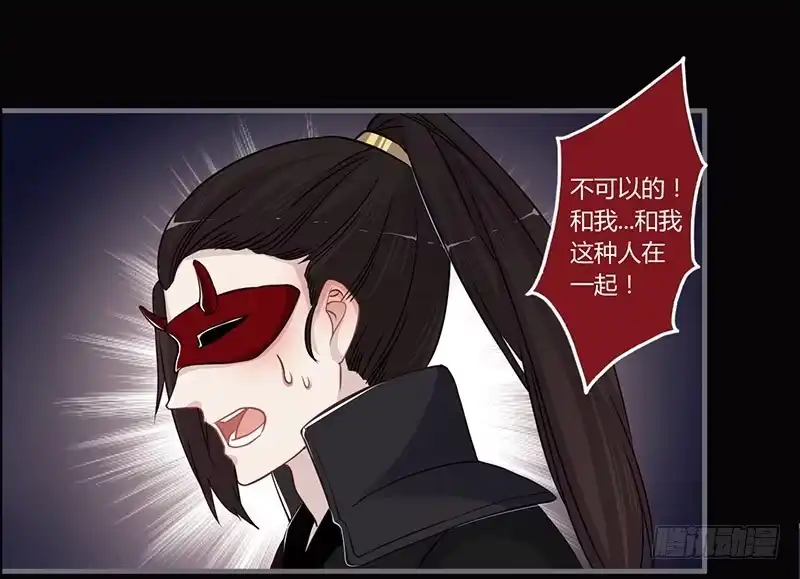 《楼兰诅咒：暴君狠宠我》065 来，张嘴吃糖 第18页