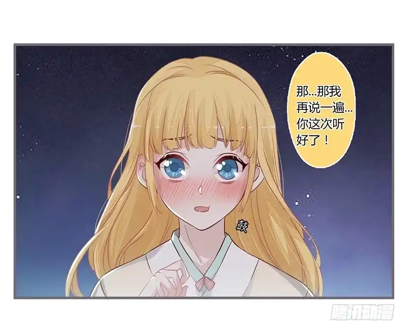 《楼兰诅咒：暴君狠宠我》065 来，张嘴吃糖 第5页