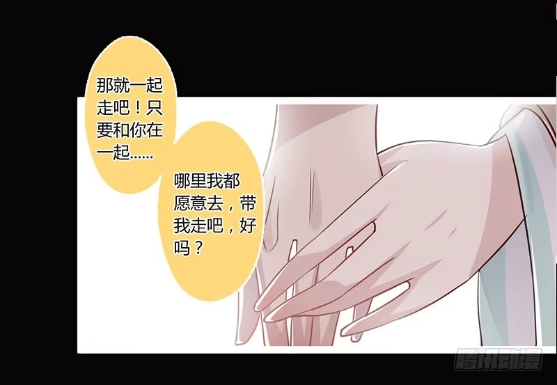 《楼兰诅咒：暴君狠宠我》065 来，张嘴吃糖 第17页