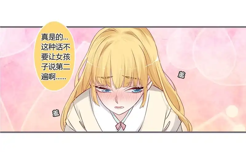 《楼兰诅咒：暴君狠宠我》065 来，张嘴吃糖 第4页