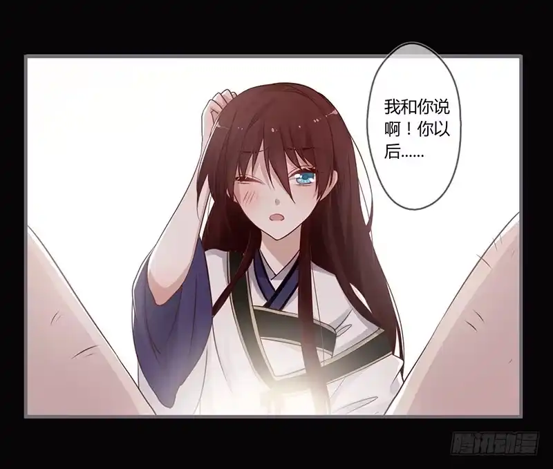 《楼兰诅咒：暴君狠宠我》065 来，张嘴吃糖 第25页