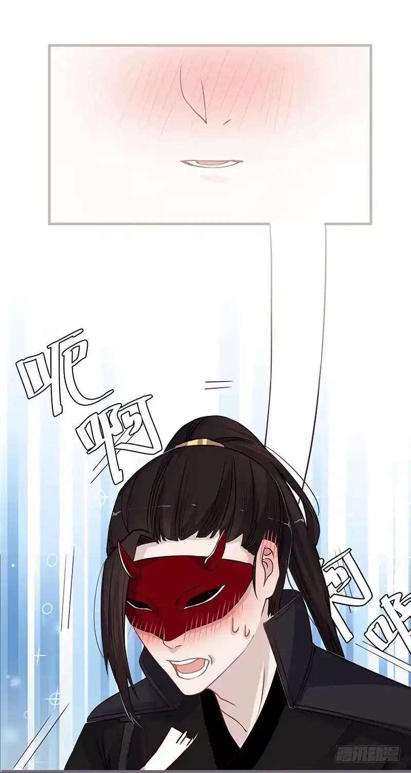 《楼兰诅咒：暴君狠宠我》065 来，张嘴吃糖 第9页