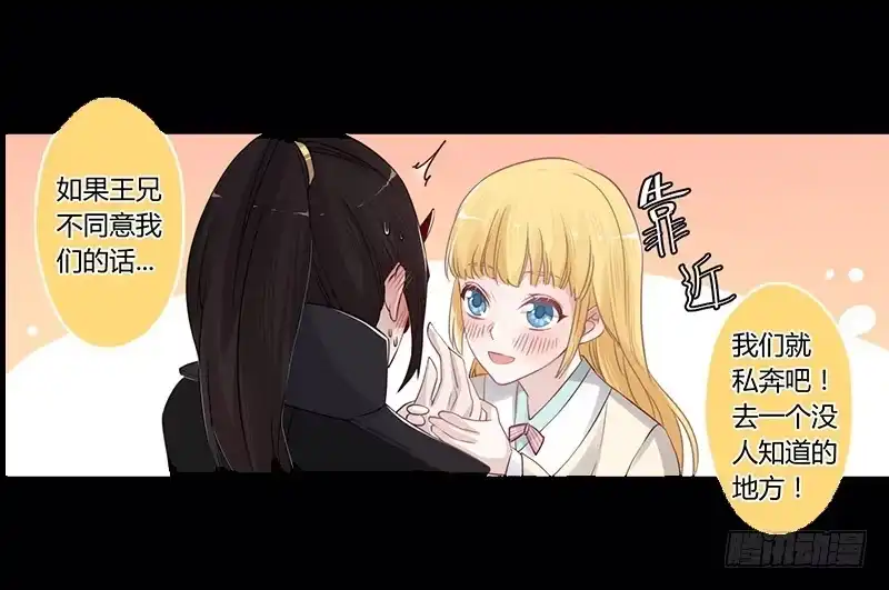 《楼兰诅咒：暴君狠宠我》065 来，张嘴吃糖 第12页