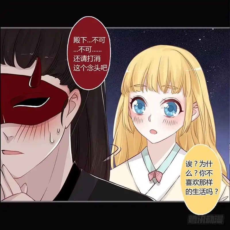 《楼兰诅咒：暴君狠宠我》065 来，张嘴吃糖 第15页