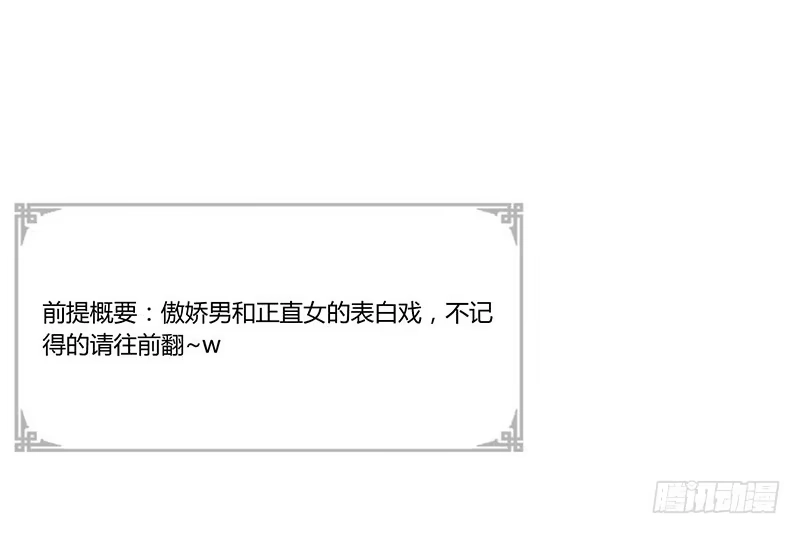 《楼兰诅咒：暴君狠宠我》065 来，张嘴吃糖 第2页