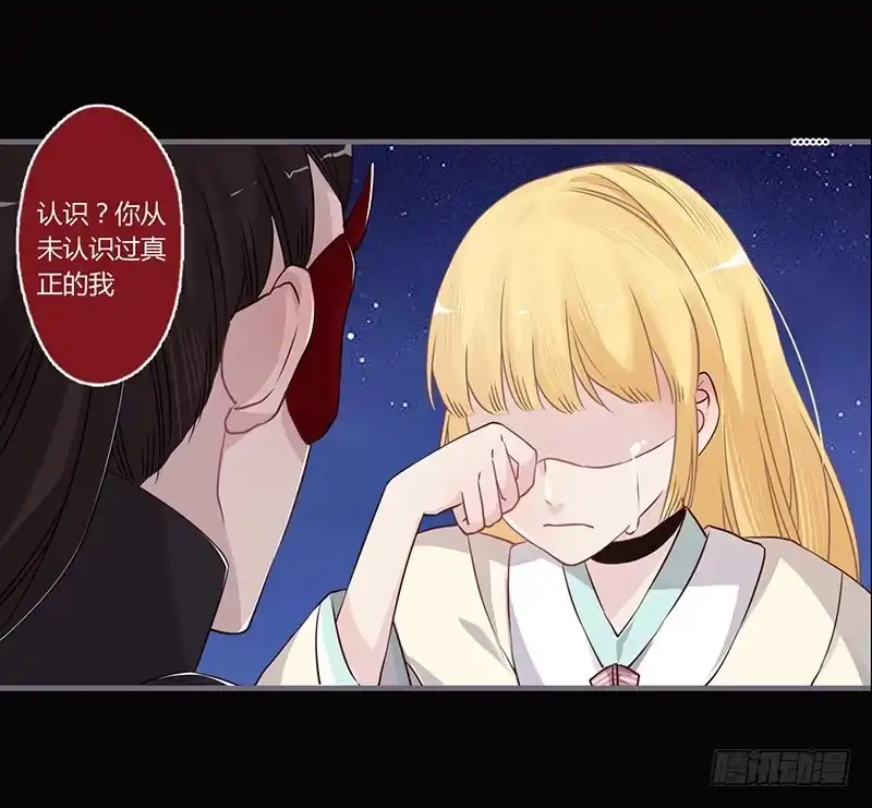 《楼兰诅咒：暴君狠宠我》066 算了，还是吃刀片吧 第15页