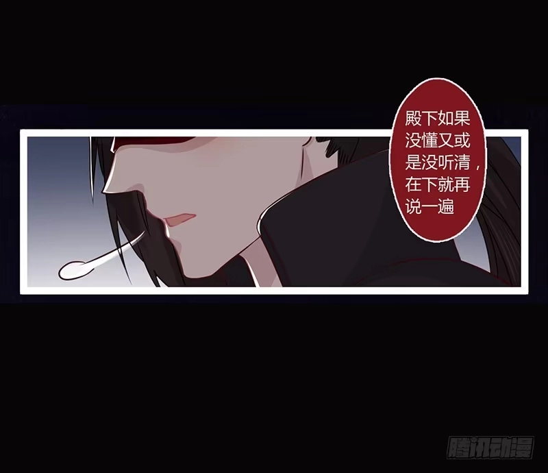 《楼兰诅咒：暴君狠宠我》066 算了，还是吃刀片吧 第12页