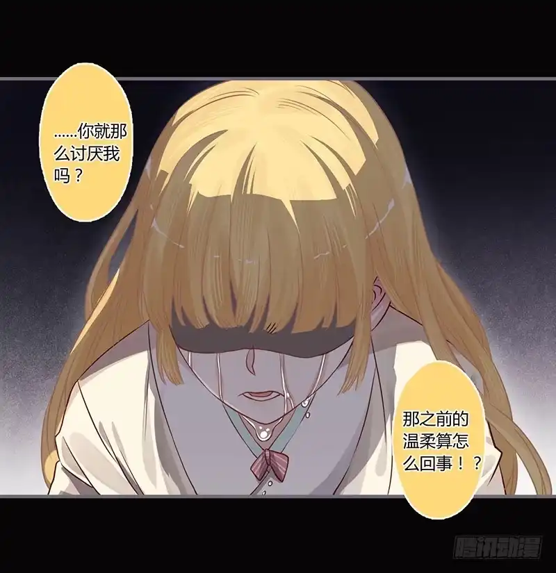 《楼兰诅咒：暴君狠宠我》066 算了，还是吃刀片吧 第19页