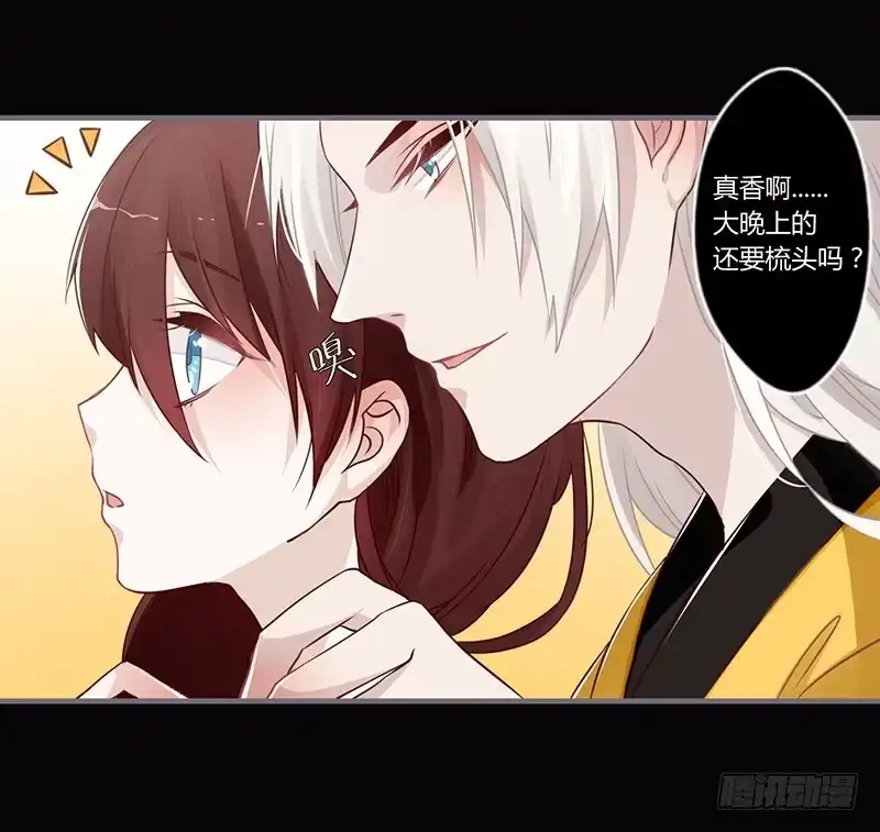 《楼兰诅咒：暴君狠宠我》066 算了，还是吃刀片吧 第3页