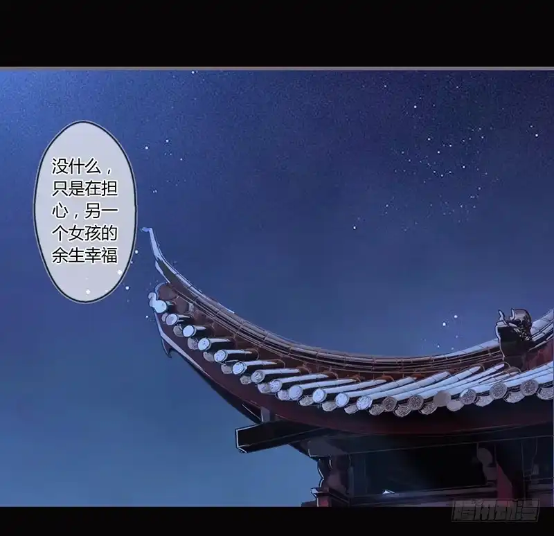 《楼兰诅咒：暴君狠宠我》066 算了，还是吃刀片吧 第10页