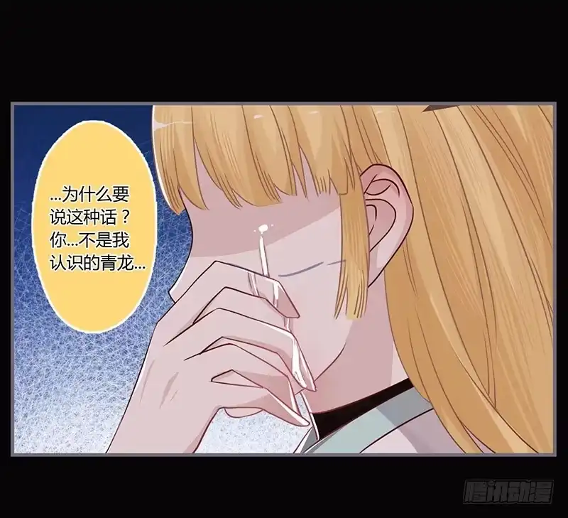 《楼兰诅咒：暴君狠宠我》066 算了，还是吃刀片吧 第14页