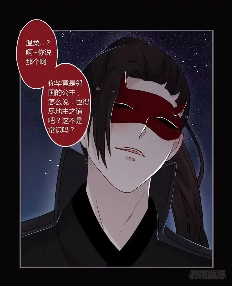 《楼兰诅咒：暴君狠宠我》066 算了，还是吃刀片吧 第20页