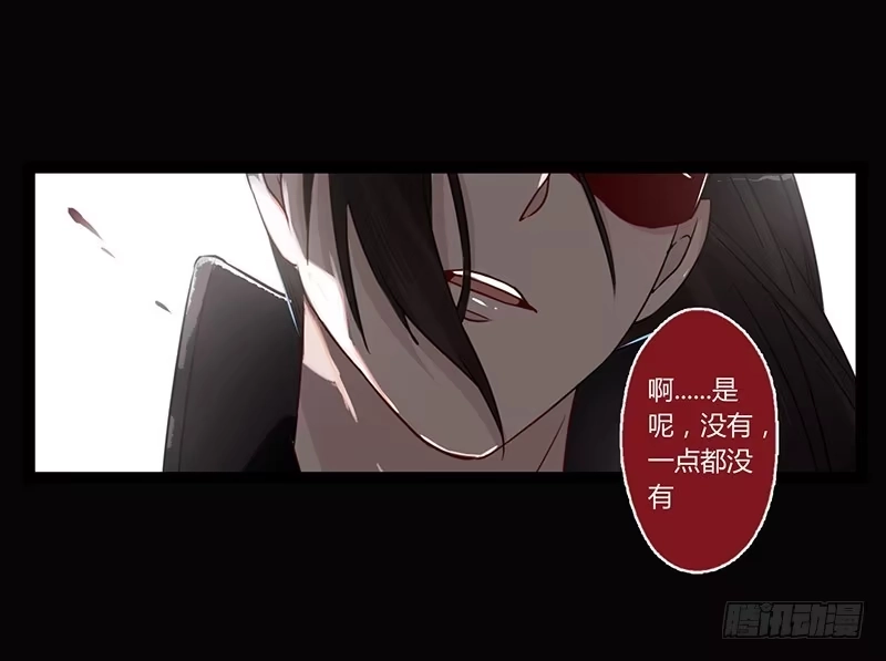 《楼兰诅咒：暴君狠宠我》066 算了，还是吃刀片吧 第23页