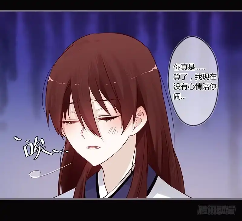 《楼兰诅咒：暴君狠宠我》066 算了，还是吃刀片吧 第8页