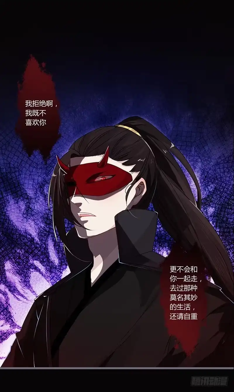 《楼兰诅咒：暴君狠宠我》066 算了，还是吃刀片吧 第13页