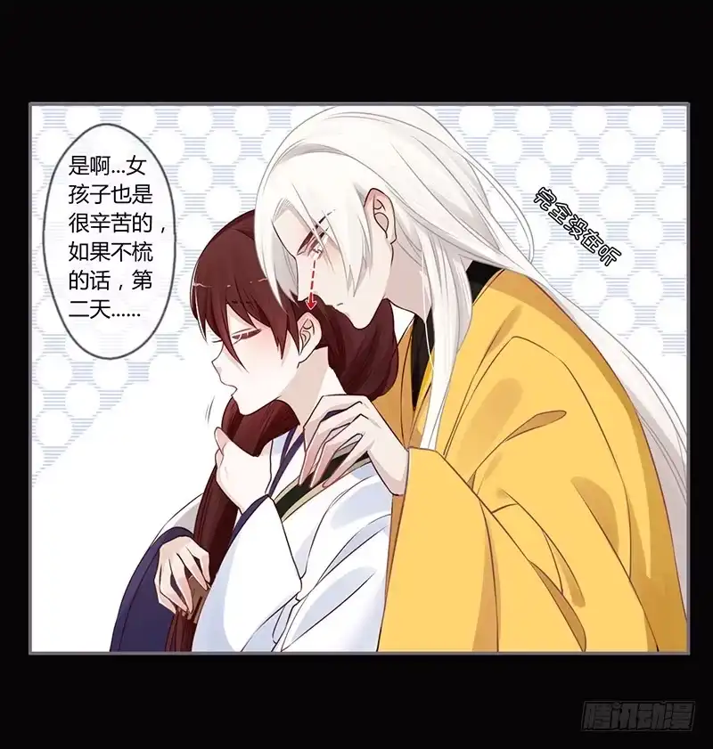 《楼兰诅咒：暴君狠宠我》066 算了，还是吃刀片吧 第4页