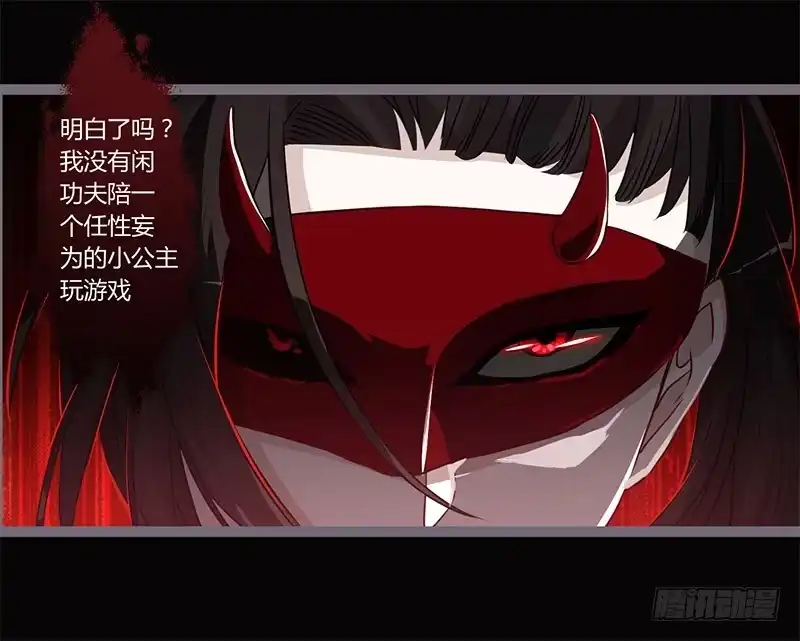 《楼兰诅咒：暴君狠宠我》066 算了，还是吃刀片吧 第17页