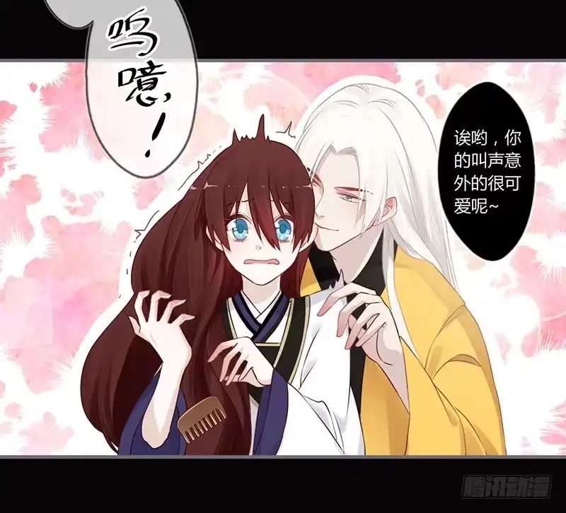 《楼兰诅咒：暴君狠宠我》066 算了，还是吃刀片吧 第6页
