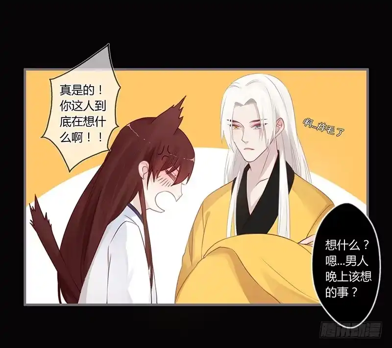 《楼兰诅咒：暴君狠宠我》066 算了，还是吃刀片吧 第7页