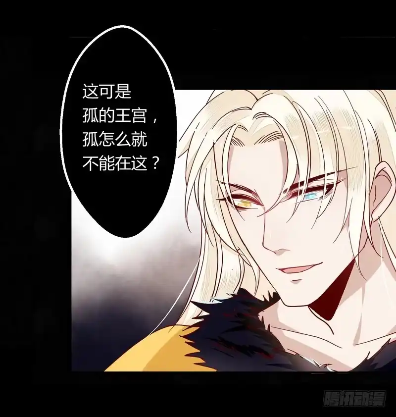 《楼兰诅咒：暴君狠宠我》007吃干抹净吗？ 第13页